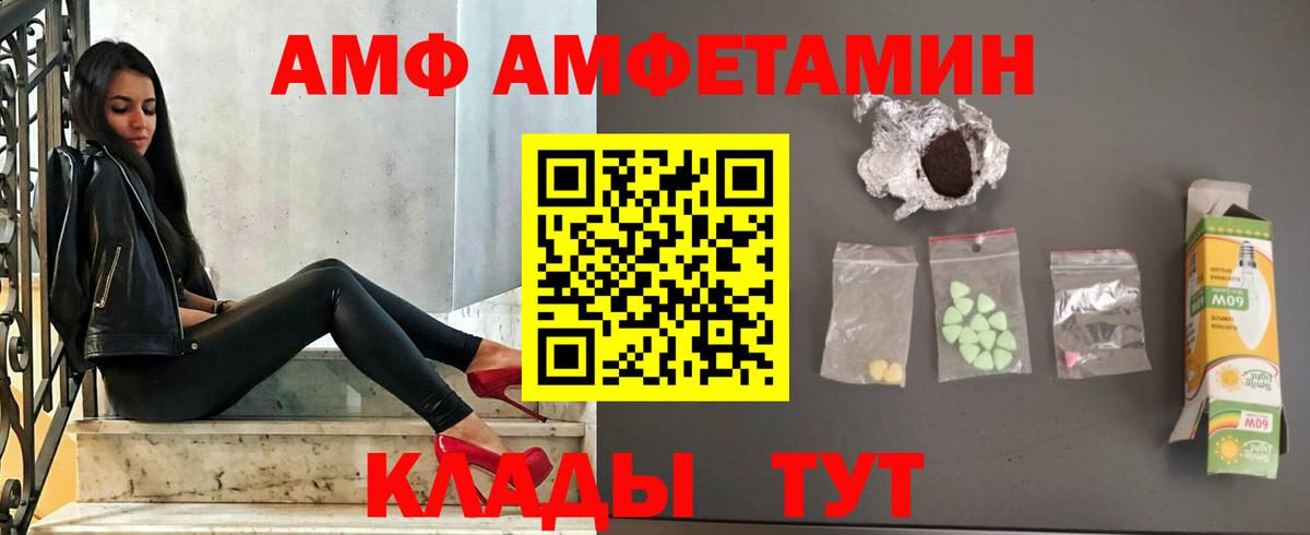 Карпинск  Амфетамин  Вход с VPN  АМФЕТАМИН VHQ 