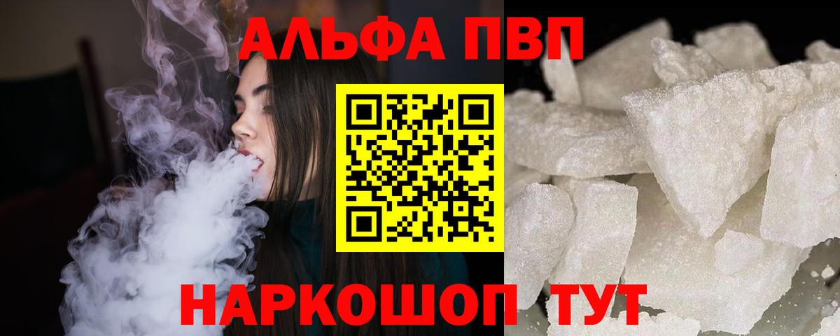 Alfa_PVP СК КРИС  A-PVP СК КРИС  Карпинск  A PVP СК КРИС  Вход с VPN 