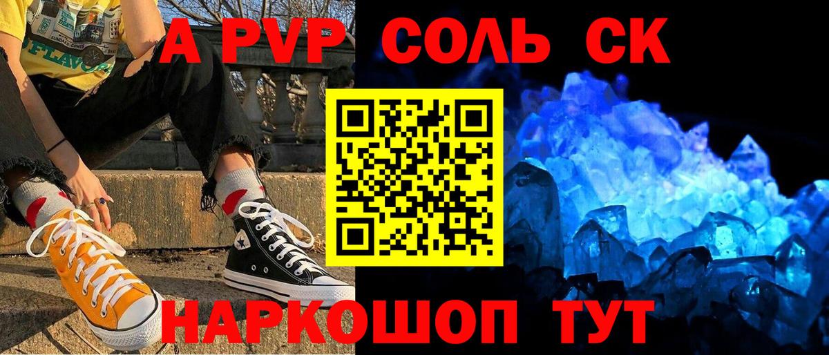 Alpha-PVP Crystall Карпинск