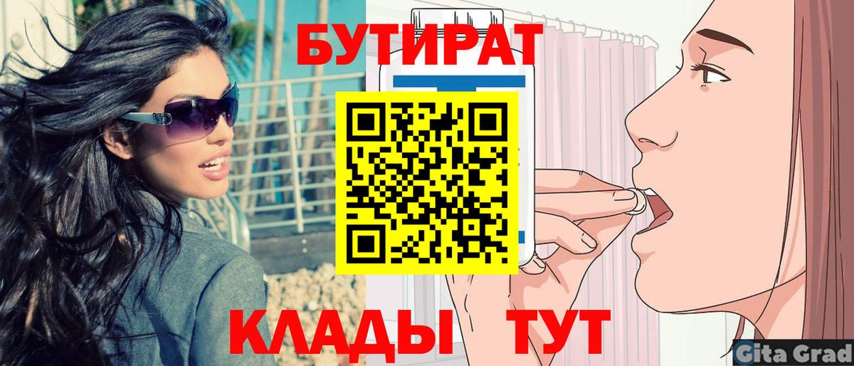 БУТИРАТ жидкий экстази  Вход с VPN  Карпинск 