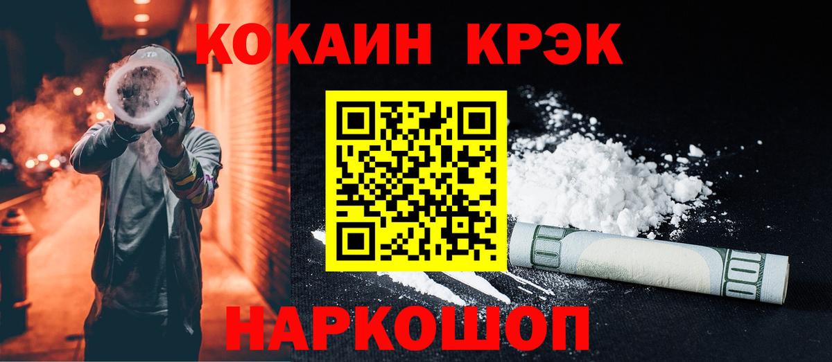 COCAIN Эквадор  Вход с VPN  Карпинск 