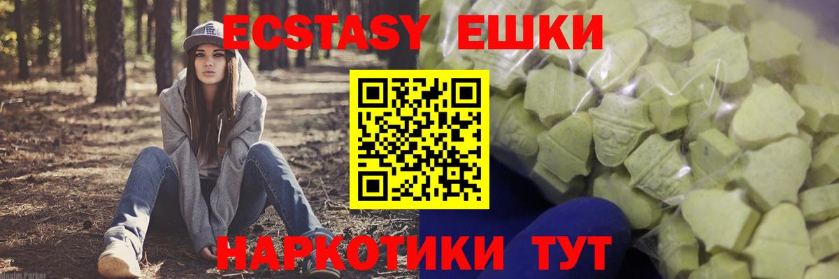 Ecstasy 250 мг Карпинск