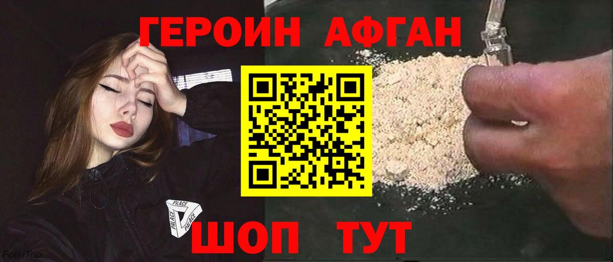 ГЕРОИН герыч  Вход с VPN  Карпинск 