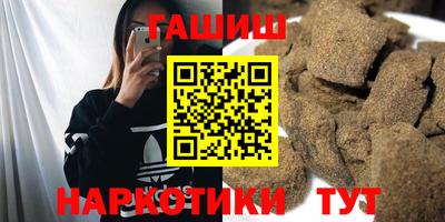 синтетический гашиш Конаково