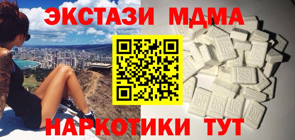 Карпинск  МДМА молли  Вход с VPN 