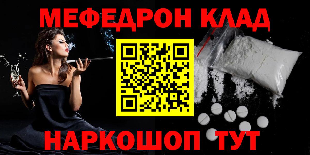 МЕФ VHQ  Мефедрон  Карпинск  Вход с VPN 