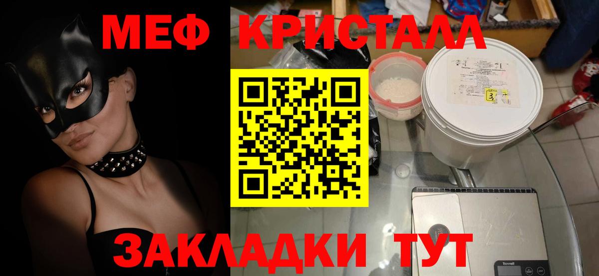 МЕФ мука Карпинск