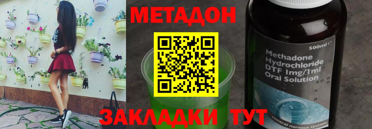 Карпинск  МЕТАДОН белоснежный  Вход с VPN 