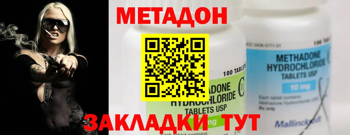 Метадон белоснежный Карпинск