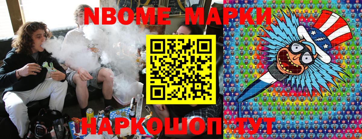 Марки NBOMe 1,8мг  Вход с VPN  Карпинск 