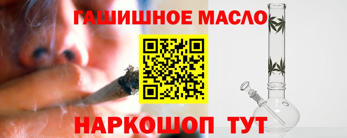 ТГК вейп  ТГК THC oil  Карпинск  Вход с VPN 